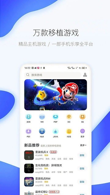 愛吾游戲?qū)毢?ds模擬器截圖