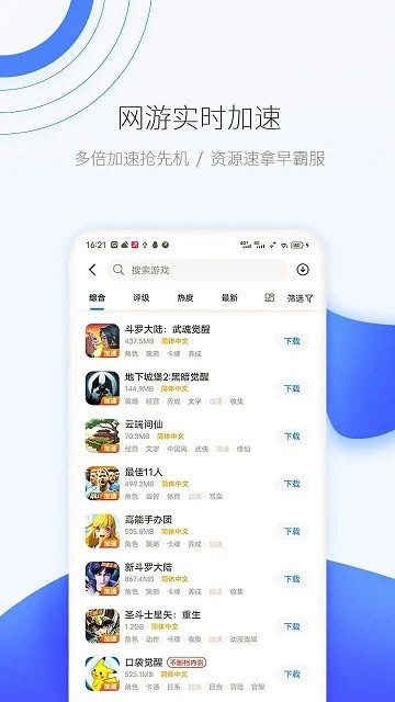 愛吾游戲?qū)毢?ds模擬器截圖