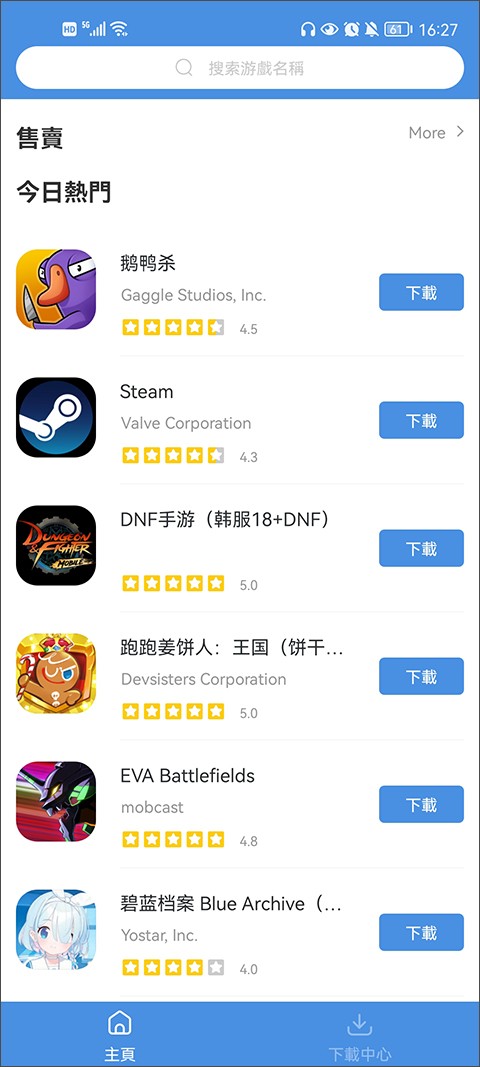 gamestoday舊版本截圖