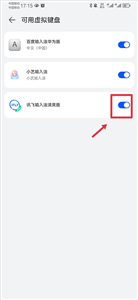 訊飛輸入法高級版