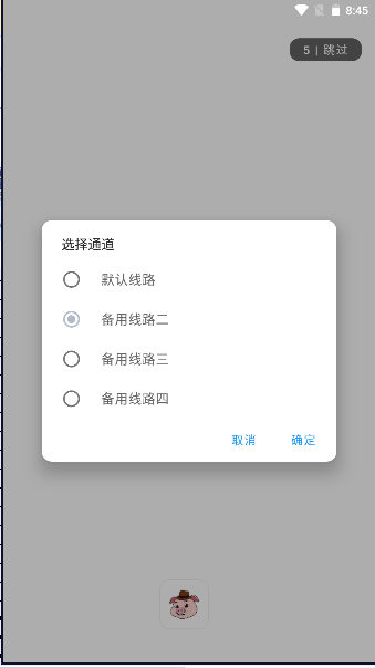 豬豬軟件庫(kù)截圖