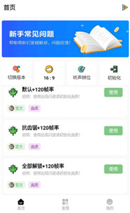 明帝畫質(zhì)助手