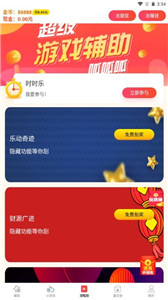 RC畫(huà)質(zhì)助手