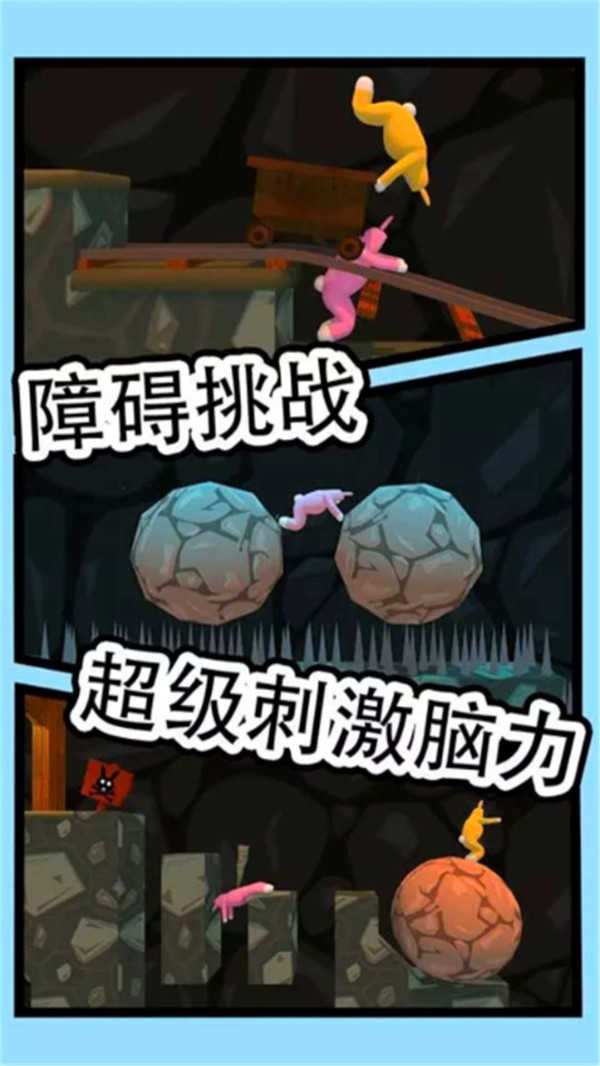 超級瘋狂兔子人雙人游戲