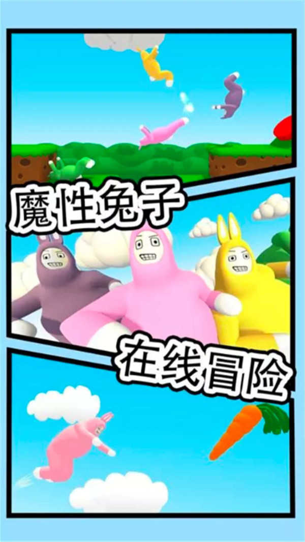 超級瘋狂兔子人雙人游戲截圖