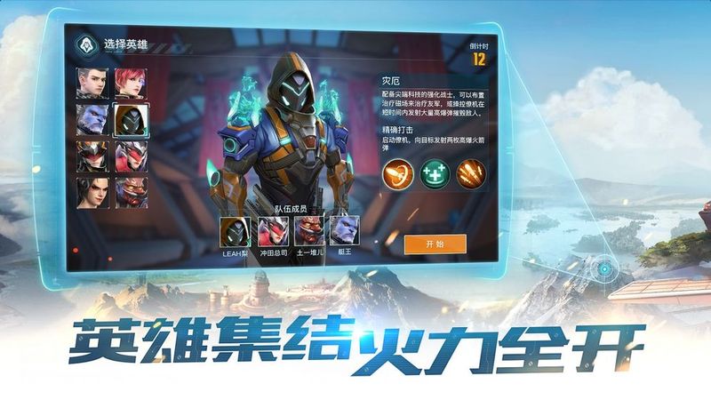 合金召喚截圖
