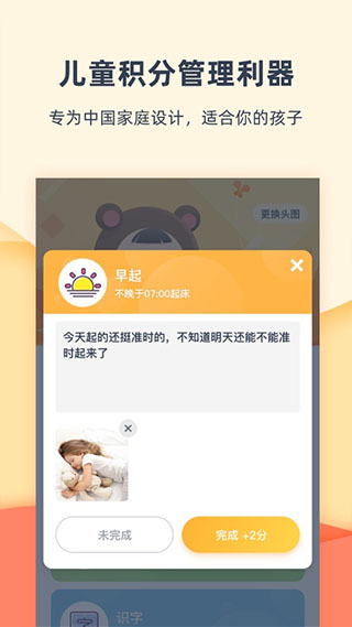 小約定iOS