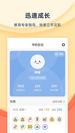 小約定iOS截圖