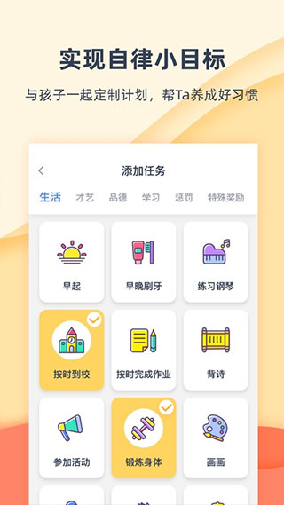 小約定iOS截圖