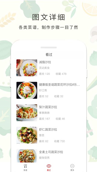 減肥餐截圖