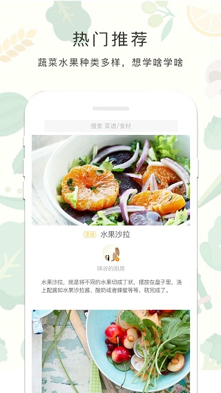 減肥餐截圖