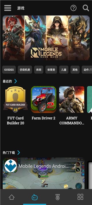 Uptodown截圖