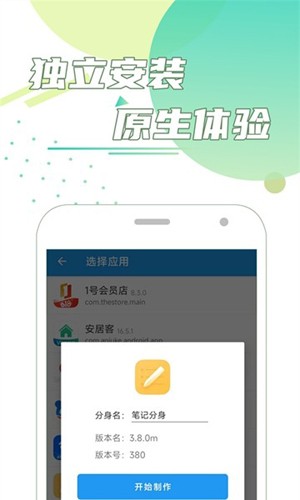 团团分身免root版截图2