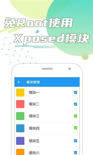 团团分身免root版截图3