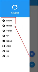 团团分身免root版