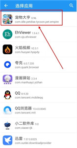 团团分身免root版