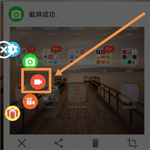 az录屏中文版