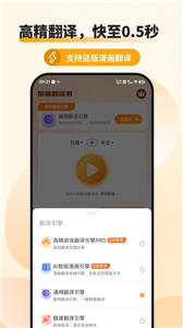 屏幕翻譯君