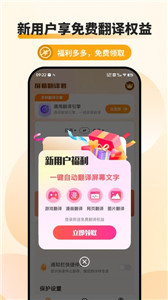 屏幕翻譯君