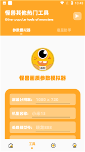 畫質(zhì)怪獸暗區(qū)突圍