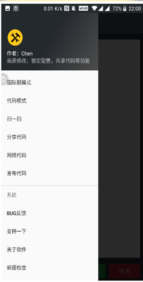 XC畫質助手