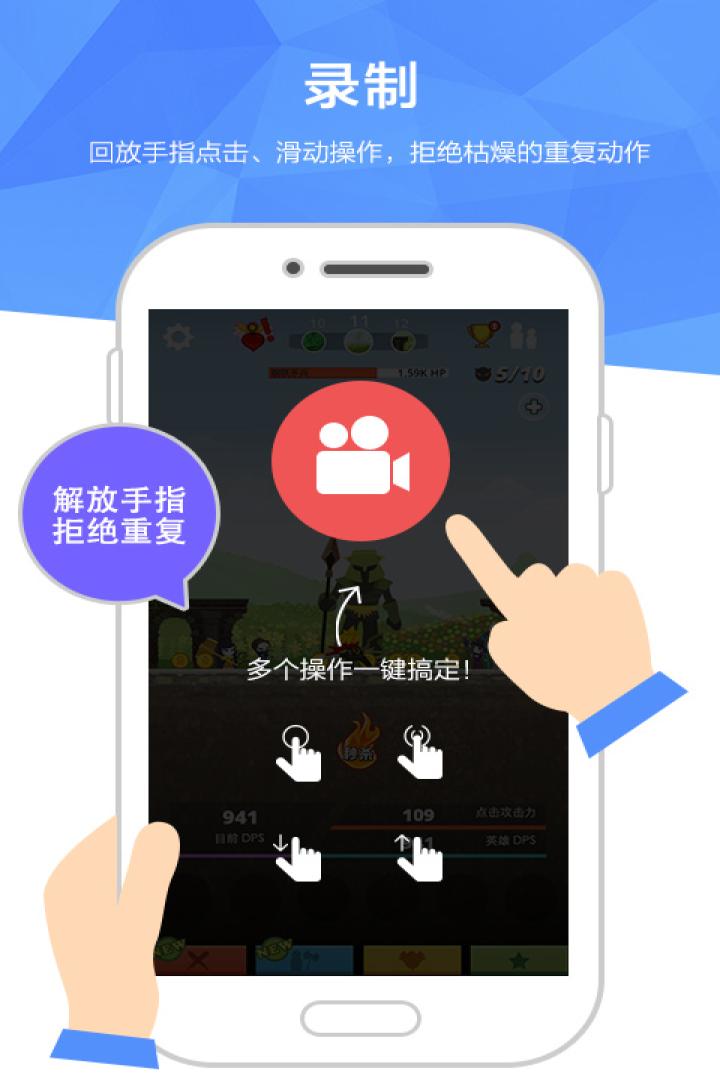 觸動精靈截圖