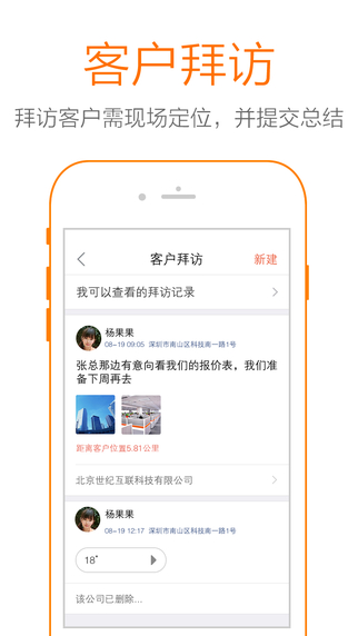 口袋助理手機版