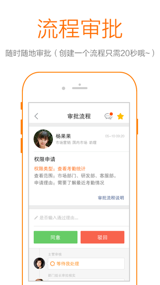 口袋助理手機版截圖
