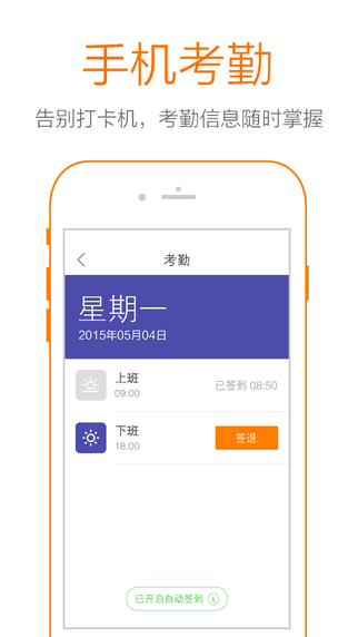 口袋助理手機版截圖