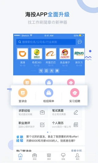 海投網(wǎng)截圖