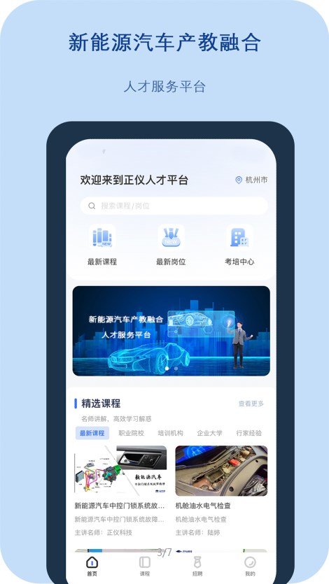 正儀人才網(wǎng)截圖