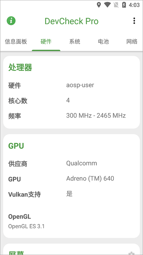 DevCheck高級(jí)版截圖