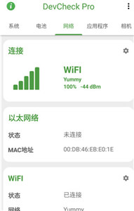 DevCheck高級(jí)版
