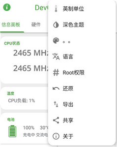 DevCheck高級(jí)版