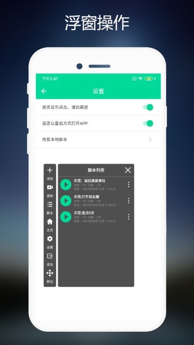 連點器小米版截圖
