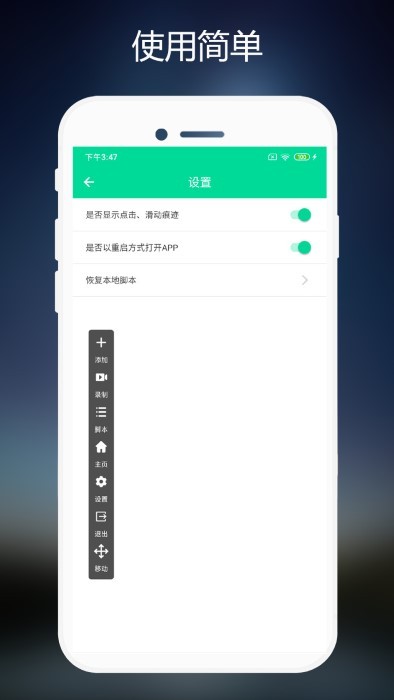 連點器小米版截圖