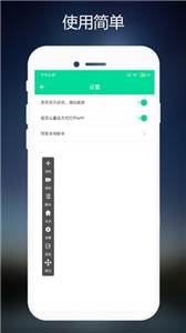 連點器小米版