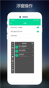 連點器小米版