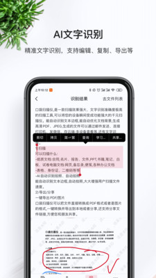 口袋掃描儀pro截圖