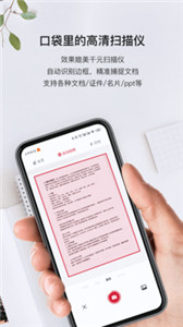 口袋掃描儀pro