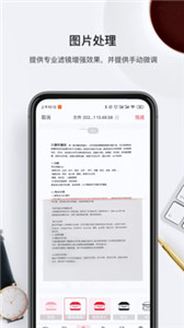 口袋掃描儀pro
