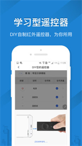 遙控精靈免紅外線版截圖