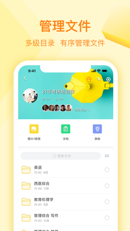 曲奇云盤pro截圖