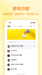 曲奇云盤pro