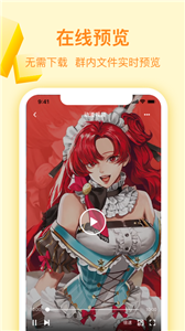 曲奇云盤pro