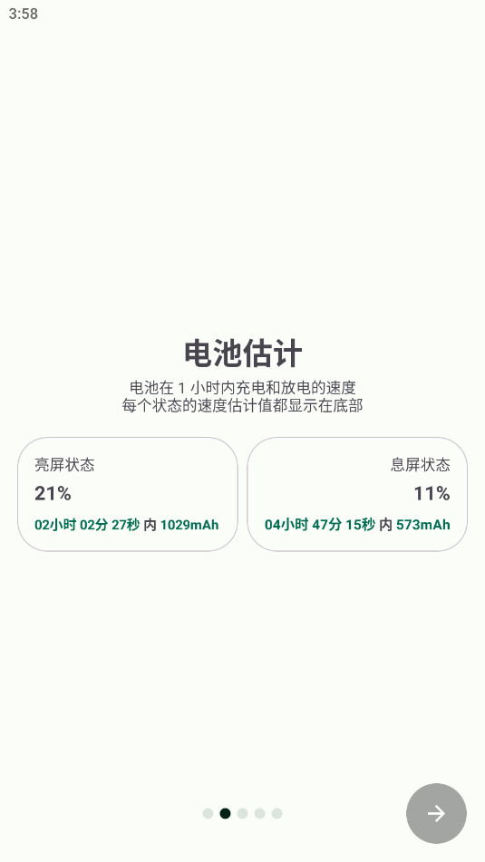 BatteryGuru免root截圖