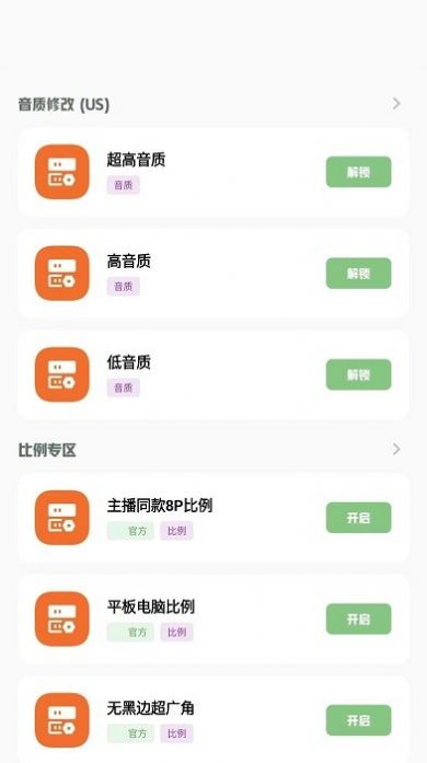 小夢(mèng)工具箱截圖