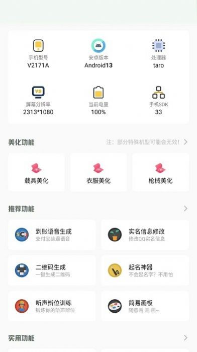 小夢(mèng)工具箱