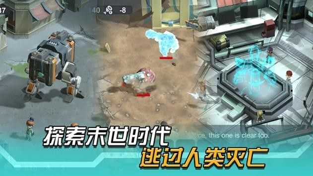 變異絕境游戲截圖