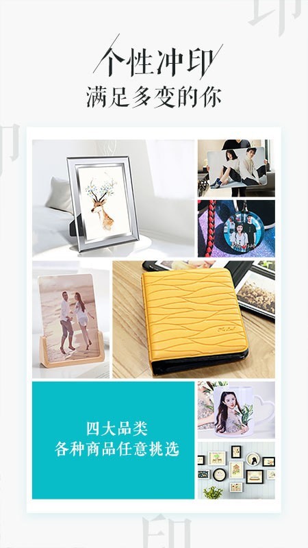 相片書免費(fèi)版截圖
